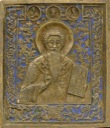 Антипа Пергамский, сщмч.